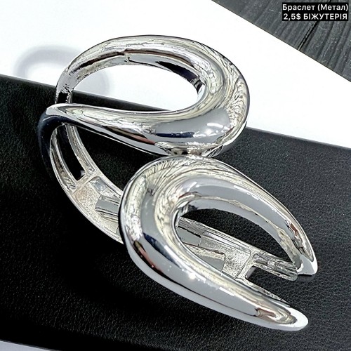 Браслет 0022 (метал) «біжутерія»